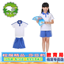 白色T恤衫 运动上衣短袖 深圳校服莎臣豹校服小学女生春夏装 单件