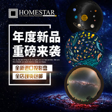 欧版唯美彩色高清碟盘 适用于SEGA HOMESTAR星空投影仪灯 特价