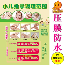 小儿推拿调理范围小儿推拿穴位步骤图经络图海报挂画宣传画设计