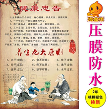 名贵要材医疗美容保健中医知识简介挂图医学海报图片定制养生原则