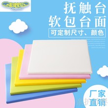 婴儿游泳馆抚触台软垫子按摩台按摩床护理台换衣台软包台面可定做