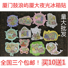 鼓浪屿冰箱贴曾厝垵厦门中山路厦门大学厦大木质夜光3个包邮