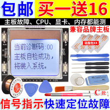 PCI中文诊断卡 台式主机主板故障检测试卡 PTI9电脑诊断卡 新款