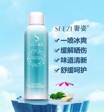 奢姿正品 夏季必备新品 轻透防护喷雾冰晶嫩白修护喷雾组合套装 上市