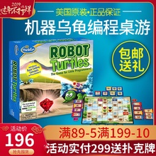 Thinkfun儿童益智编程机器乌龟 桌游Robot Turtles 4岁+智力玩具