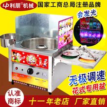 棉花糖机2019利朋商用燃气电动棉花糖机器摆摊用花式拉丝棉花糖机
