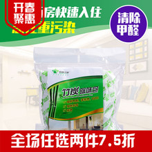 修新房家用室内汽车去除甲醛 植物装 格瑞卫康品牌活性竹炭包500g