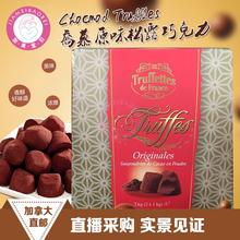 太值了 比利时乔慕松露巧克力2公斤 Truffles 加拿大直邮Chocmod