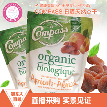 750g 好吃美味 加拿大直邮compass日晒天然杏干果脯 2袋减10元