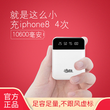 10000毫安充电宝便携小巧定制logo迷你可爱超薄女 半岛铁盒U106