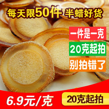 鹿茸片半蜡片鹿茸切片半腊片泡酒煲汤6.9元 克正宗长白山鹿茸滋补