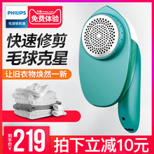 飞镭浦毛球修剪器GC028充电式家用去毛球器吸毛剃毛器脱毛器正品