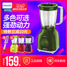 飞镭浦搅拌机家用小型婴儿辅食电动料理机多功能研磨果汁机HR2100
