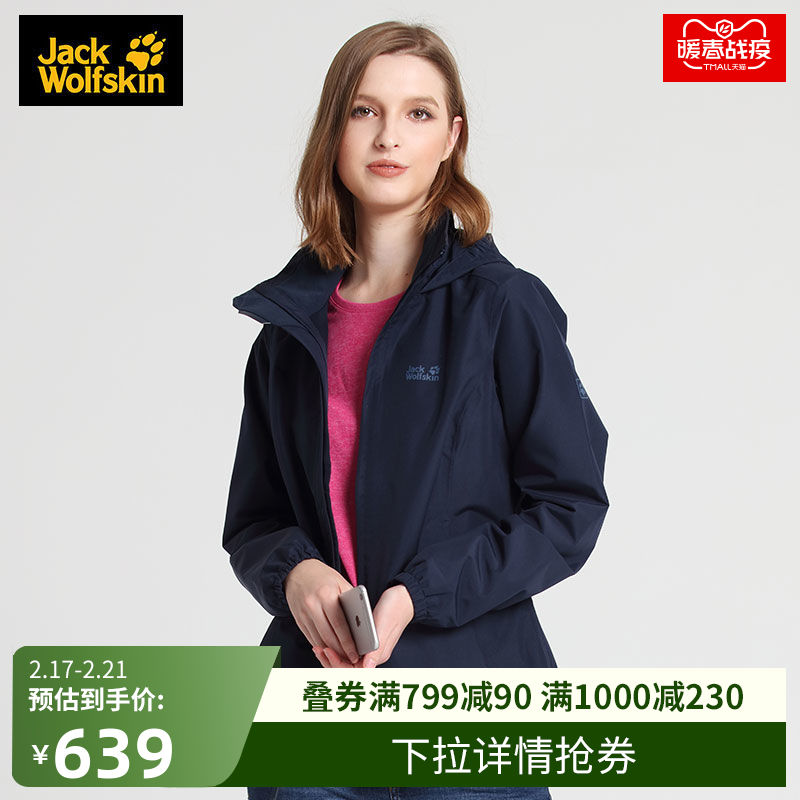 JackWolfskin Wolf Claw Autumn and Winter New Product Clothing Windproof Coat Waterproof and Breathable Storage Hood Charge Coat for Women