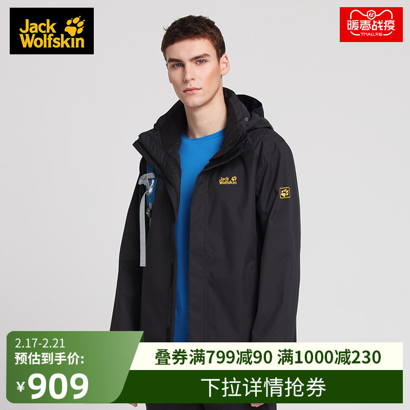 JackWolfskin Wolf Claw Autumn/Winter New Outdoor Windproof Coat Waterproof Drawstring Hooded Charge Coat for Men