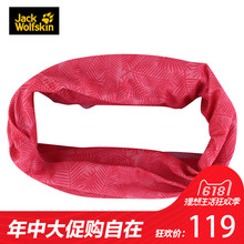 JackWolfskin狼爪休闲柔软透气中性围巾1906851 春夏新品