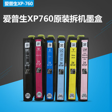 爱普生XP760 XP860 XP55 xp960原装拆机墨盒 原装墨盒 换国产芯片