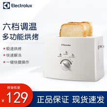 Electrolux/伊莱克斯 EKTS200多士炉2片烤面包机家用全自动吐司机