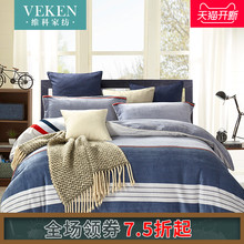 维科家纺官方正品暖睡康棉 拉舍尔四件套双人套件冬季保暖被套