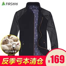 杉杉羊毛夹克男 春秋季中年立领休闲便服上衣外套男 反季清仓