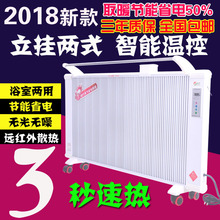 智能变频碳纤维电暖器家用节能省电速热电暖气片壁挂式碳纤维暖气