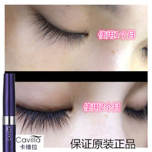 5倍 男眉毛生长液 浓密正品 自然生长3 cavilla卡维拉睫毛增长液女