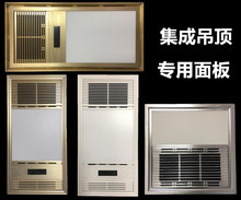 暖风风暖取暖器 配件 铝面罩外罩 面板 集成吊顶LED浴霸照明面罩