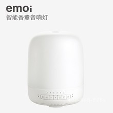 H0027智能香薰音响灯 静音香薰灯 基本生活 emoi 包邮 加湿器薰