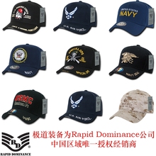 美国Rapid Dominance美军各军种官方认证军迷纪念棒球帽 授权代理
