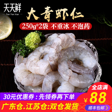 青虾仁500g 单冻去肠冷冻虾仁 包邮 湛江青虾仁 2斤顺丰