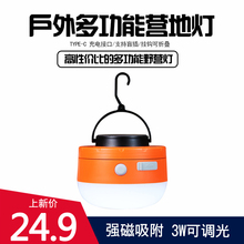 18650户外照明野营灯营地灯帐篷灯露营灯夜市灯地摊灯可充电SOS