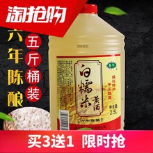 包邮 六年陈酿5斤本色白糯米酒加饭酒2.5L公斤 绍兴黄酒桶装 花雕酒