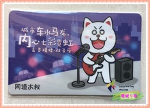 纪念卡 青松漫画 深圳通 双子座 官网发行 公交地铁卡 古灵精怪