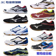 包邮正品MIZUNO美津浓男女款排球鞋气排球运动室内综合鞋184014