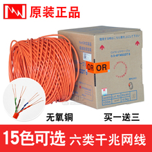 100米装 CAT6彩色家用六类千兆网线 15色可选日线NIPPON 正品 原装