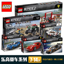 乐高赛车系列拼装积木男孩玩具汽车法拉利福特野马迈凯伦2019新品