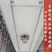 全包围双杆晾衣杆 四方形不锈钢挂衣杆固定式阳台顶装吊通晒衣架