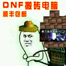 DNF工作室双四八多开搬砖二手电脑主机地下城与勇士游戏机台式机