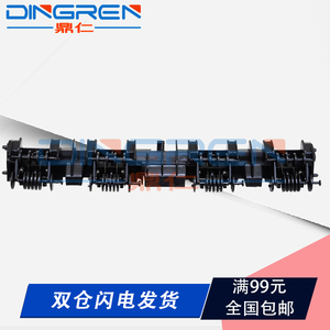 适用HP1566出纸导板惠普M1536DNFP1566P16061606DN定影出纸上盖佳能MF44504452出纸轮HP1536压纸杆