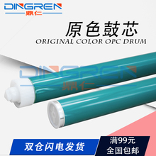 CF214 14A M715 Q7516 HP700 M725F 70A原色鼓芯 硒鼓鼓芯 惠普HP 5025 5200 16A 7570A鼓芯 M712N 适用 5035