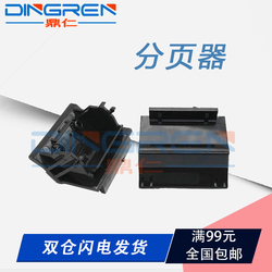 适用三星164116102010scx452143214521F4321F分页器施乐3117PE220原装分纸器防双张多张搓纸垫