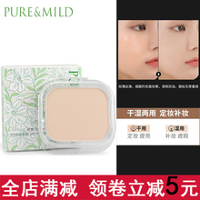 防晒 美白遮瑕定妆保湿 控油定妆遮瑕持久防水替换装 泊美粉饼粉芯