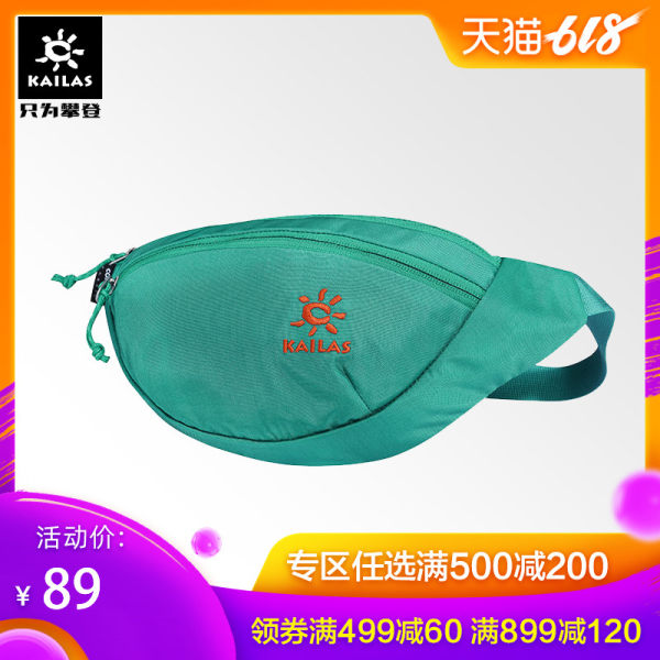 KAILAS/凯乐石户外方便携带沙丁鱼(Sardine)腰包KA300101