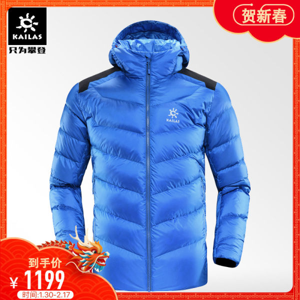 凯乐石羽绒服男户外加厚保暖耐磨850蓬拒水鹅绒羽绒外套