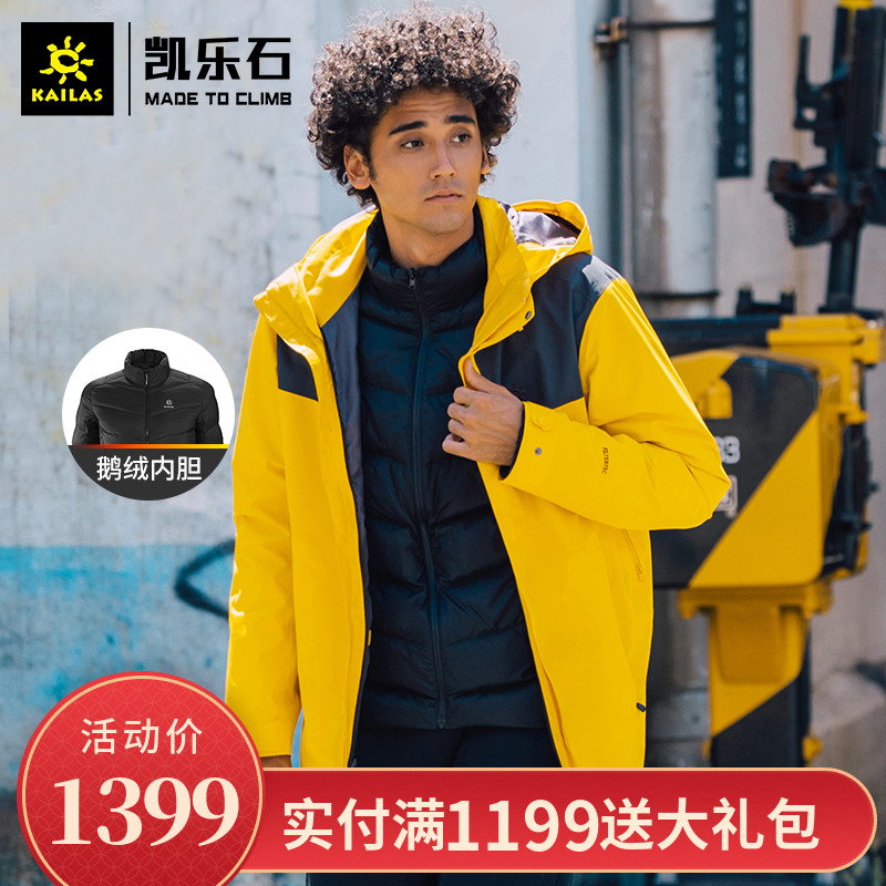 Kaile Stone Down Charge Coat Winter New Outdoor Sports Men's Waterproof Three in One Warm Coat