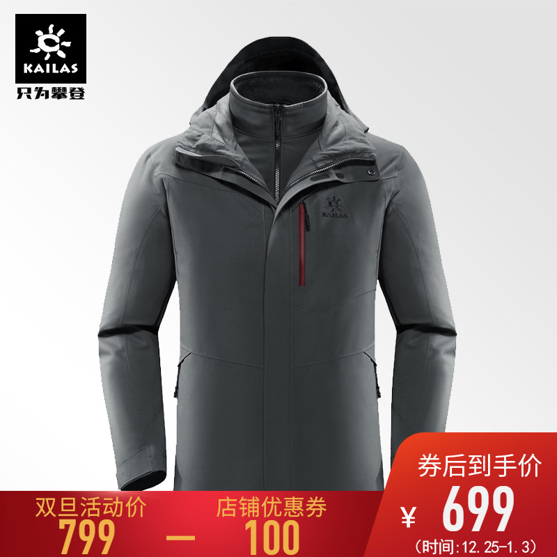 Kaile Stone Outdoor Travel Charge Coat Men's Extended Three in One or Two Piece Thickened Tank Mountaineering Suit