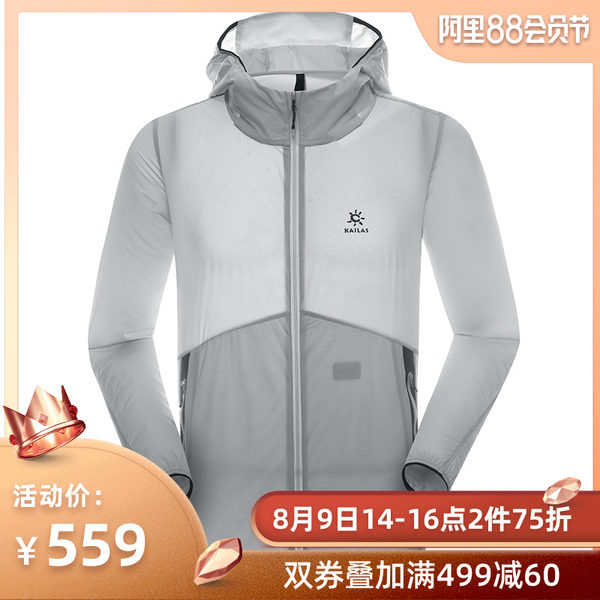 【2件75折】凯乐石Kailas户外皮肤衣男士夏弹力防晒透气旅行风衣