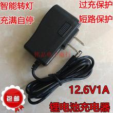 12v锂电池充电器12.6V三串18650聚合物组电媒智能通用转灯1A
