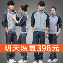 春秋运动服套装361男女跑步爬山加网透气情侣款卫衣工作校服外套