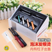 包邮 工具卷发器尖厂家直销 美发泡沫烫发根烫发根蓬松神器烫头发